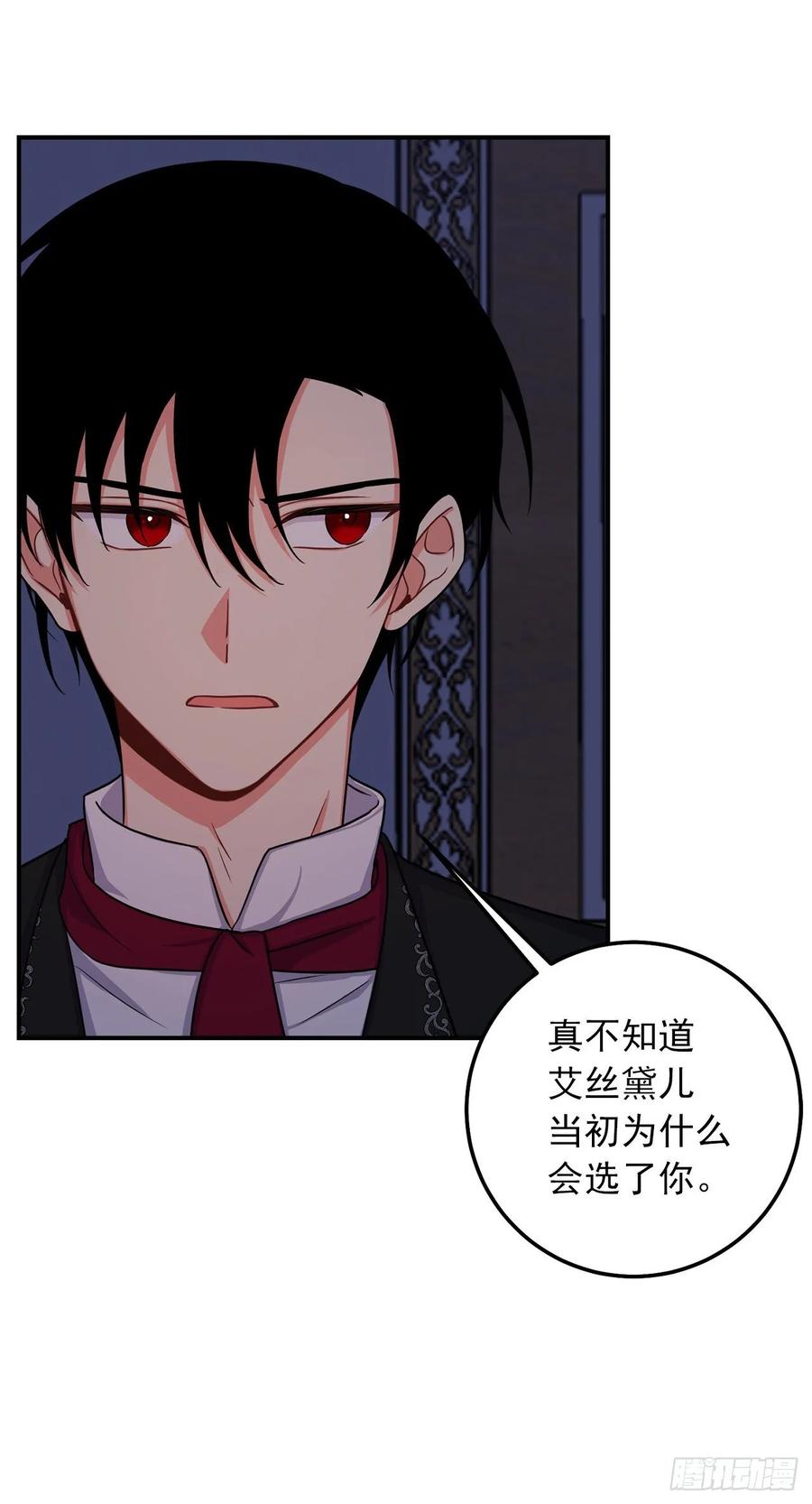 我是这家的孩子 155.我想品尝你一下 第4页