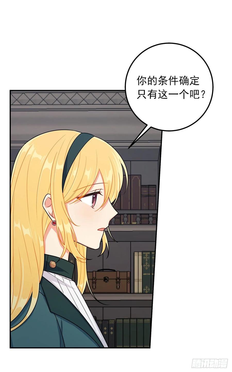 我是这家的孩子 155.我想品尝你一下 第32页