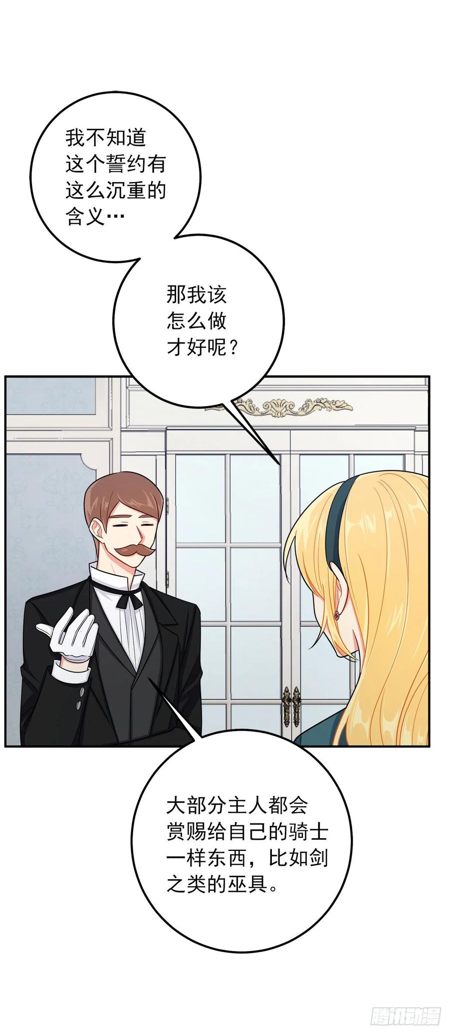 我是这家的孩子 155.我想品尝你一下 第16页