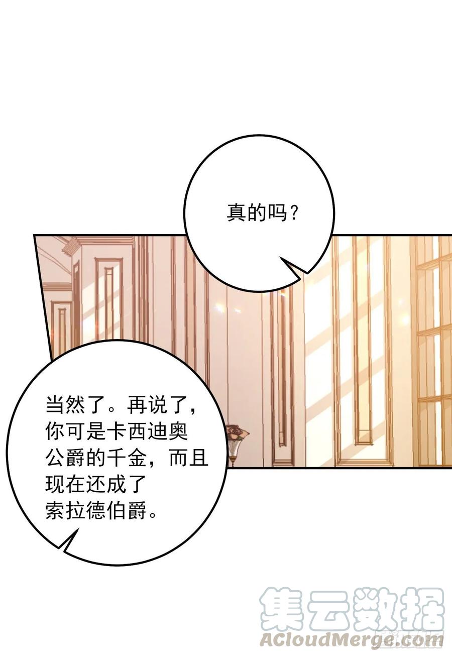 我是这家的孩子 156.你不知道他要离开了吗 第25页
