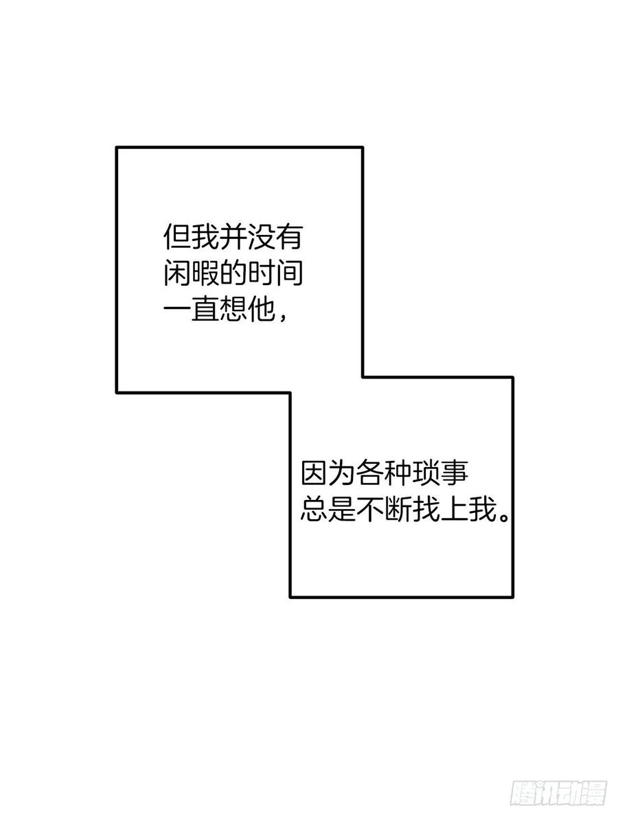 我是这家的孩子 156.你不知道他要离开了吗 第8页