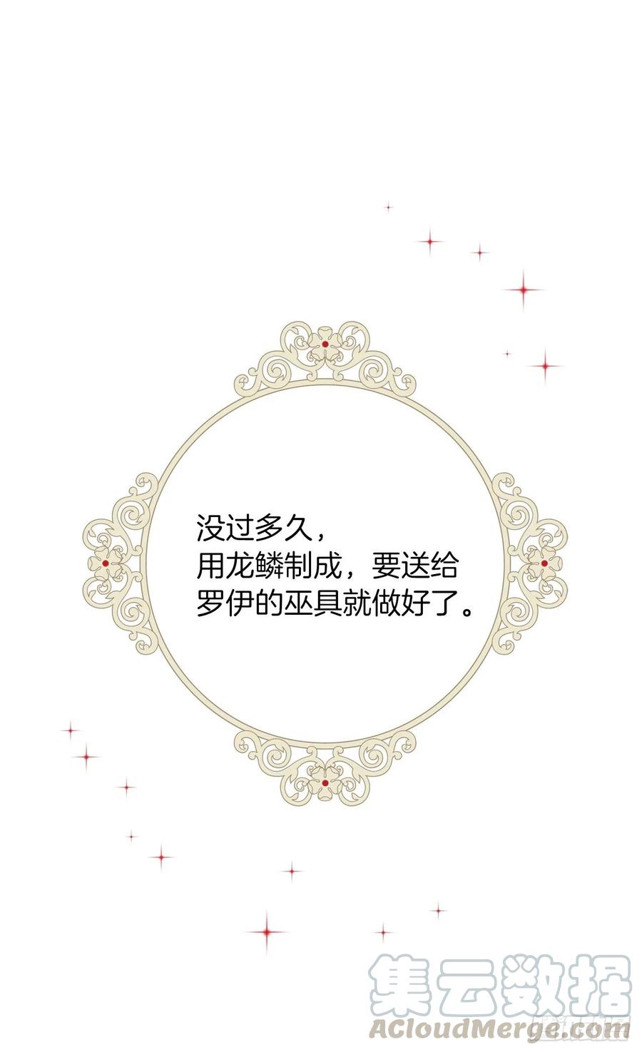 我是这家的孩子 156.你不知道他要离开了吗 第5页
