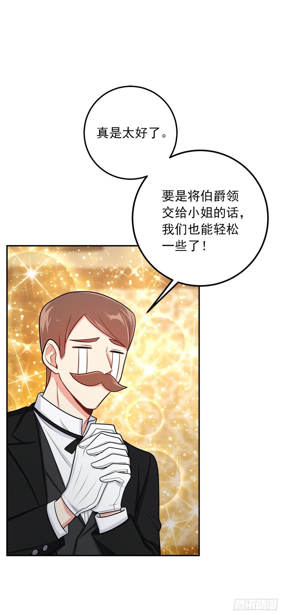 我是这家的孩子 156.你不知道他要离开了吗 第12页