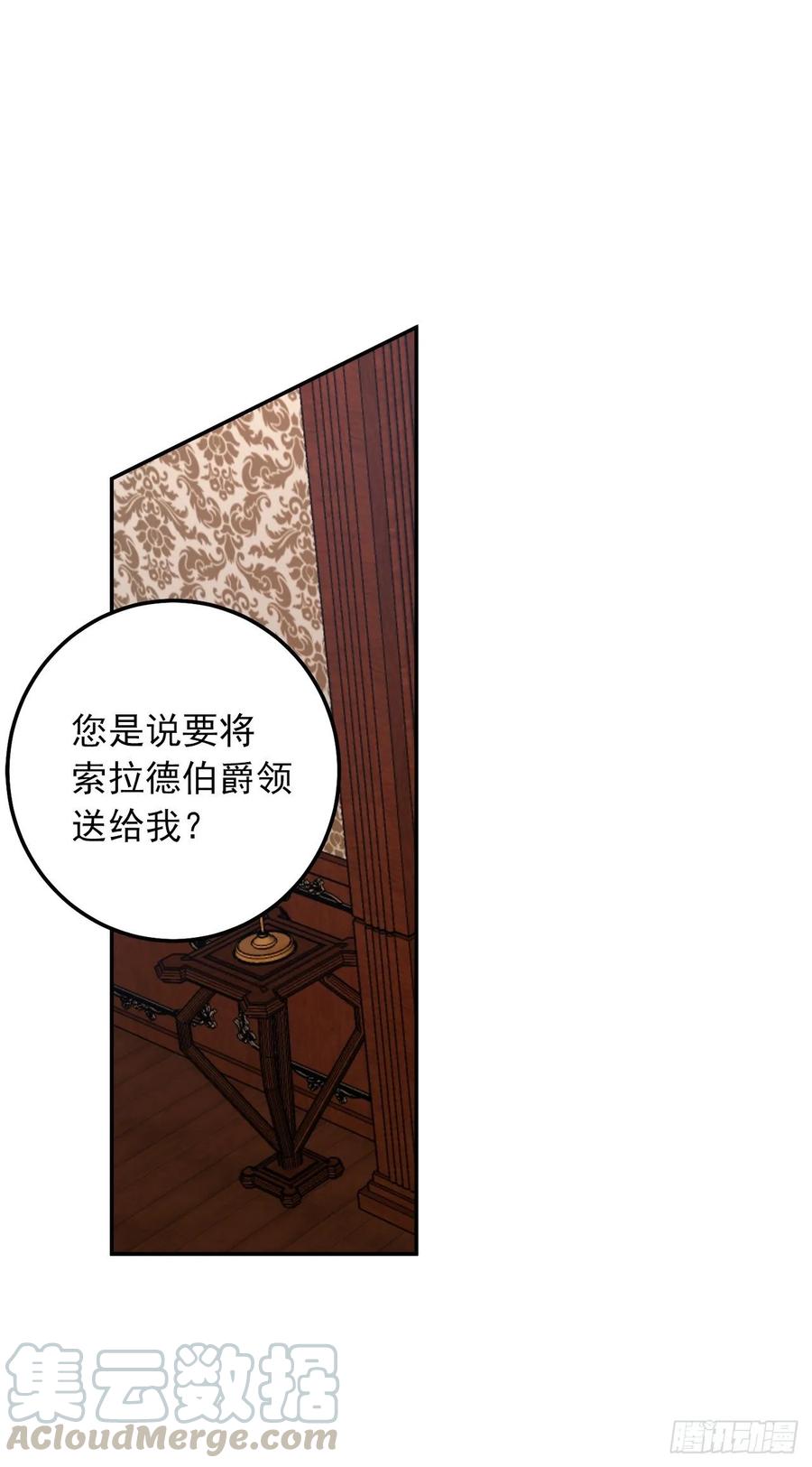 我是这家的孩子 156.你不知道他要离开了吗 第9页