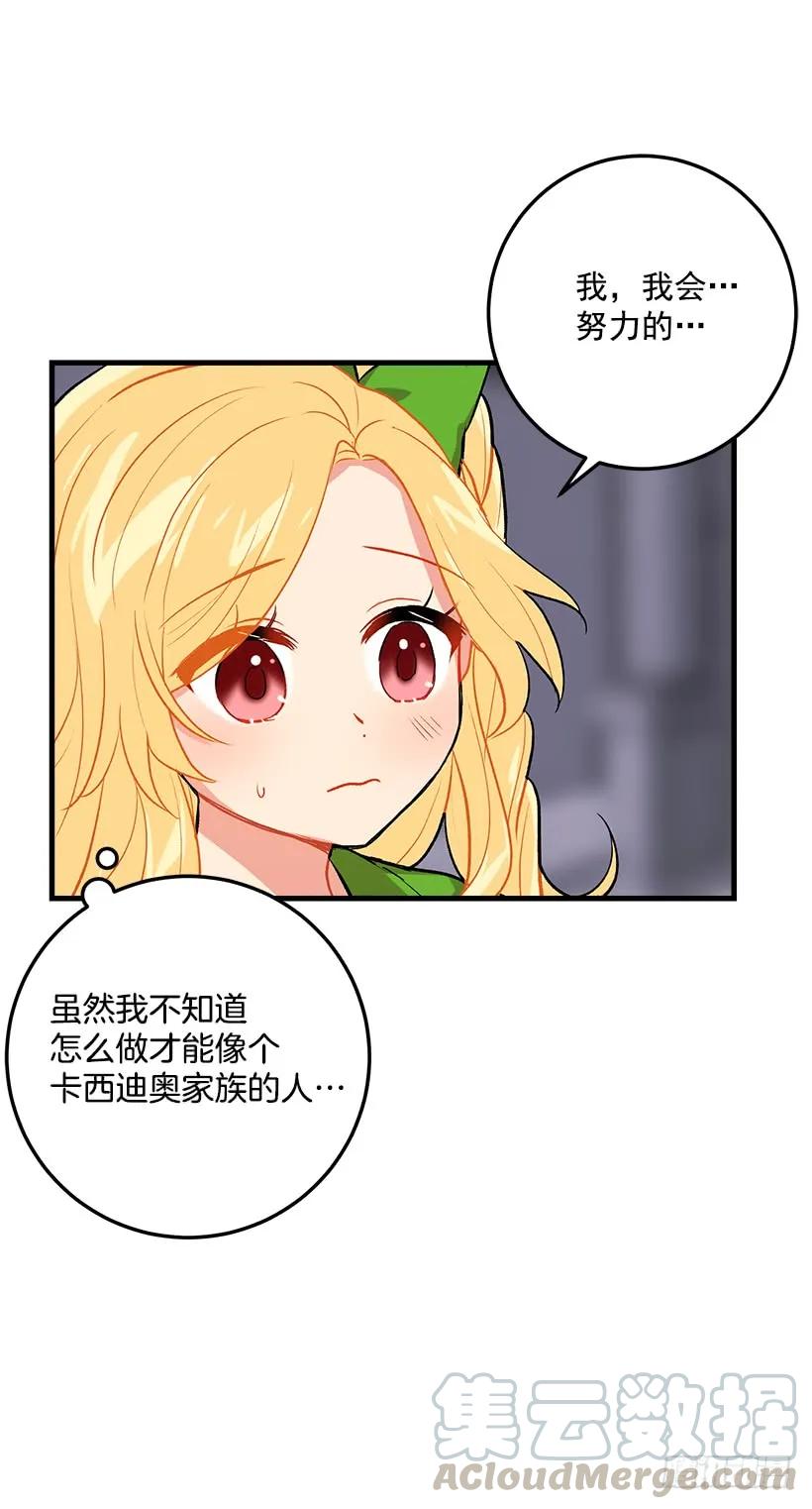 我是这家的孩子 灵力 第25页