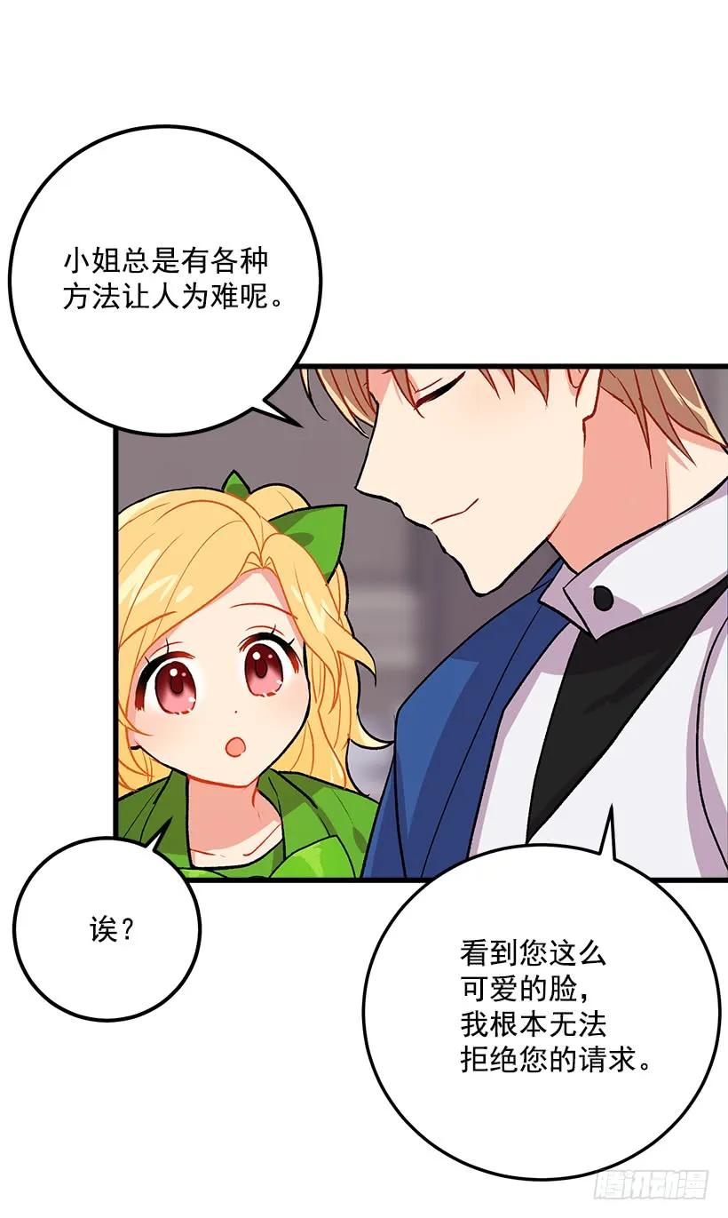我是这家的孩子 灵力 第10页