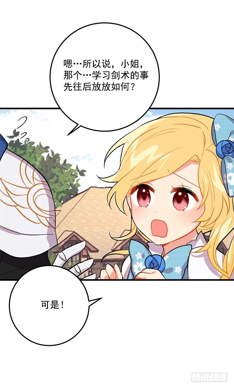 我是这家的孩子 灵力 第42页