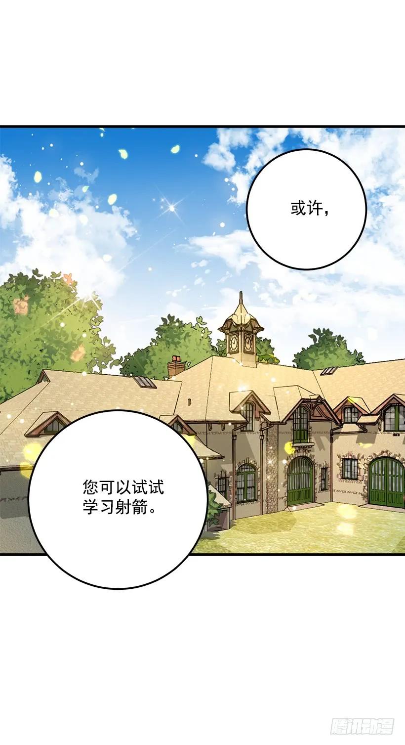 我是这家的孩子 灵力 第43页