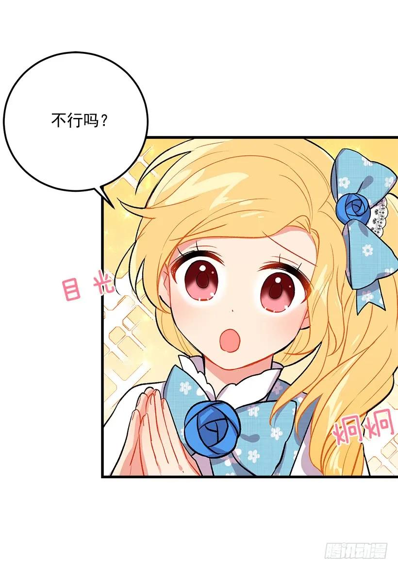 我是这家的孩子 灵力 第28页