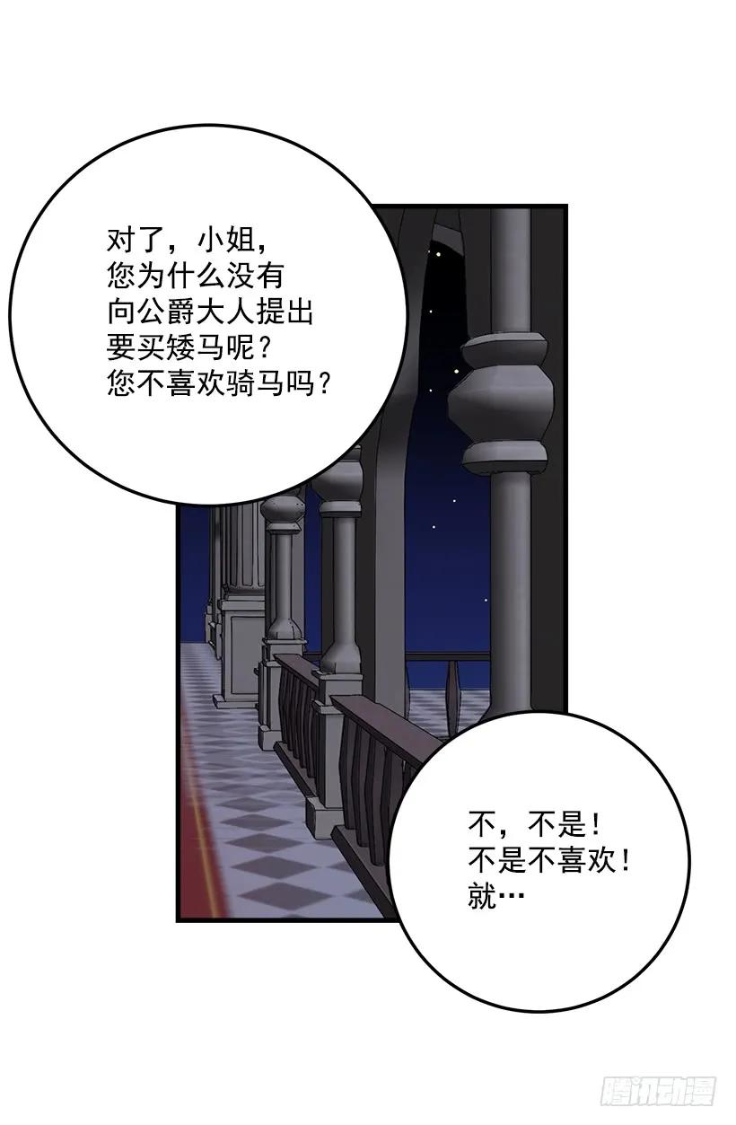 我是这家的孩子 灵力 第20页