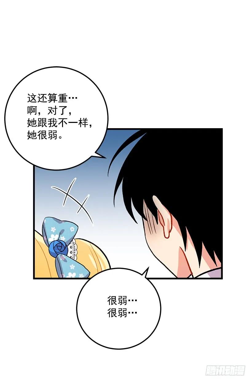 我是这家的孩子 灵力 第35页