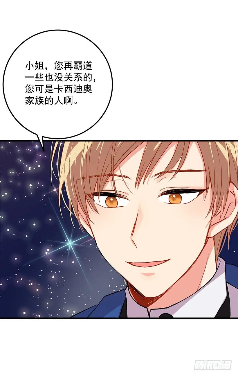 我是这家的孩子 灵力 第24页