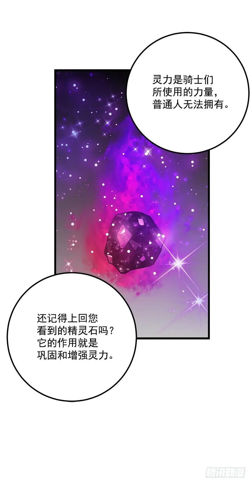 我是这家的孩子 灵力 第8页