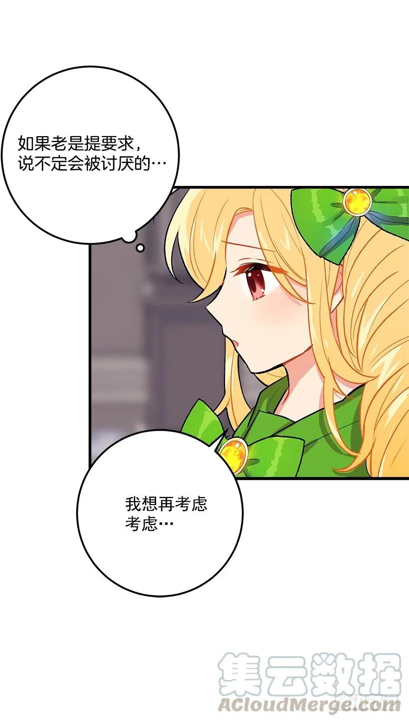 我是这家的孩子 灵力 第21页