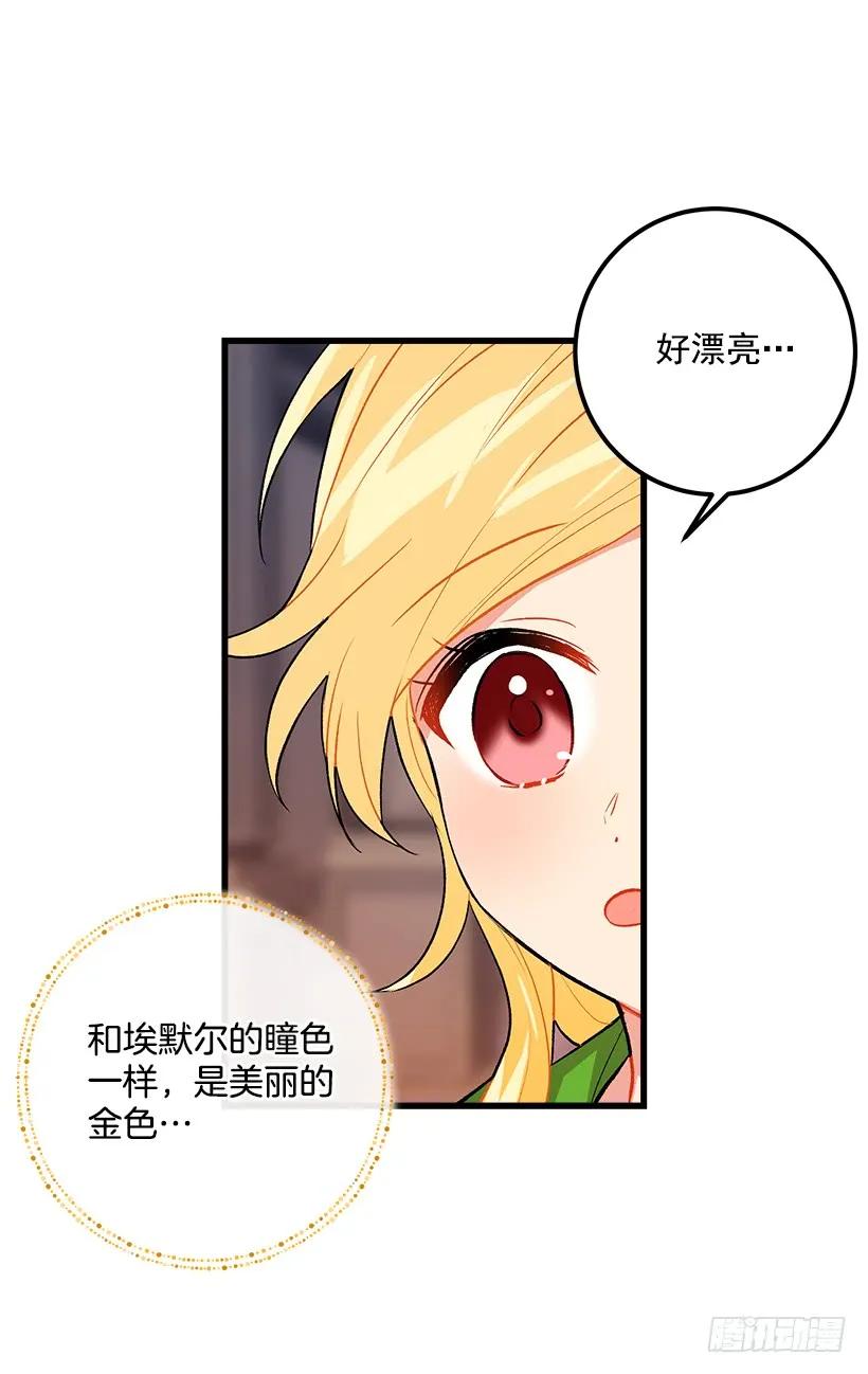 我是这家的孩子 灵力 第15页