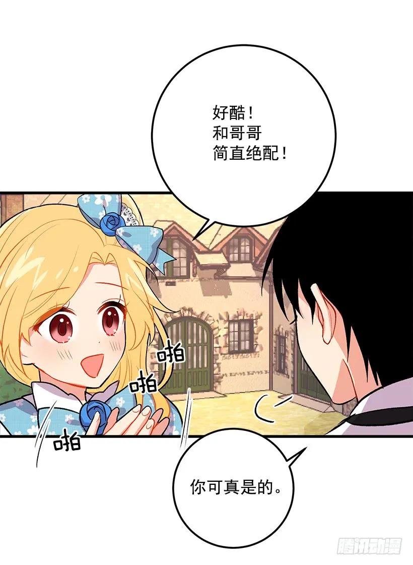 我是这家的孩子 灵力 第31页
