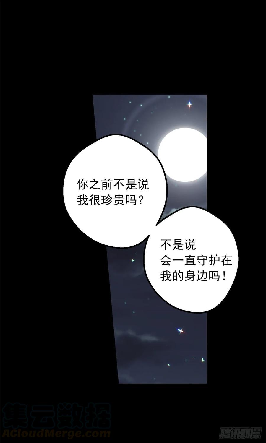 我是这家的孩子 157.拼尽全力的挽留 第37页