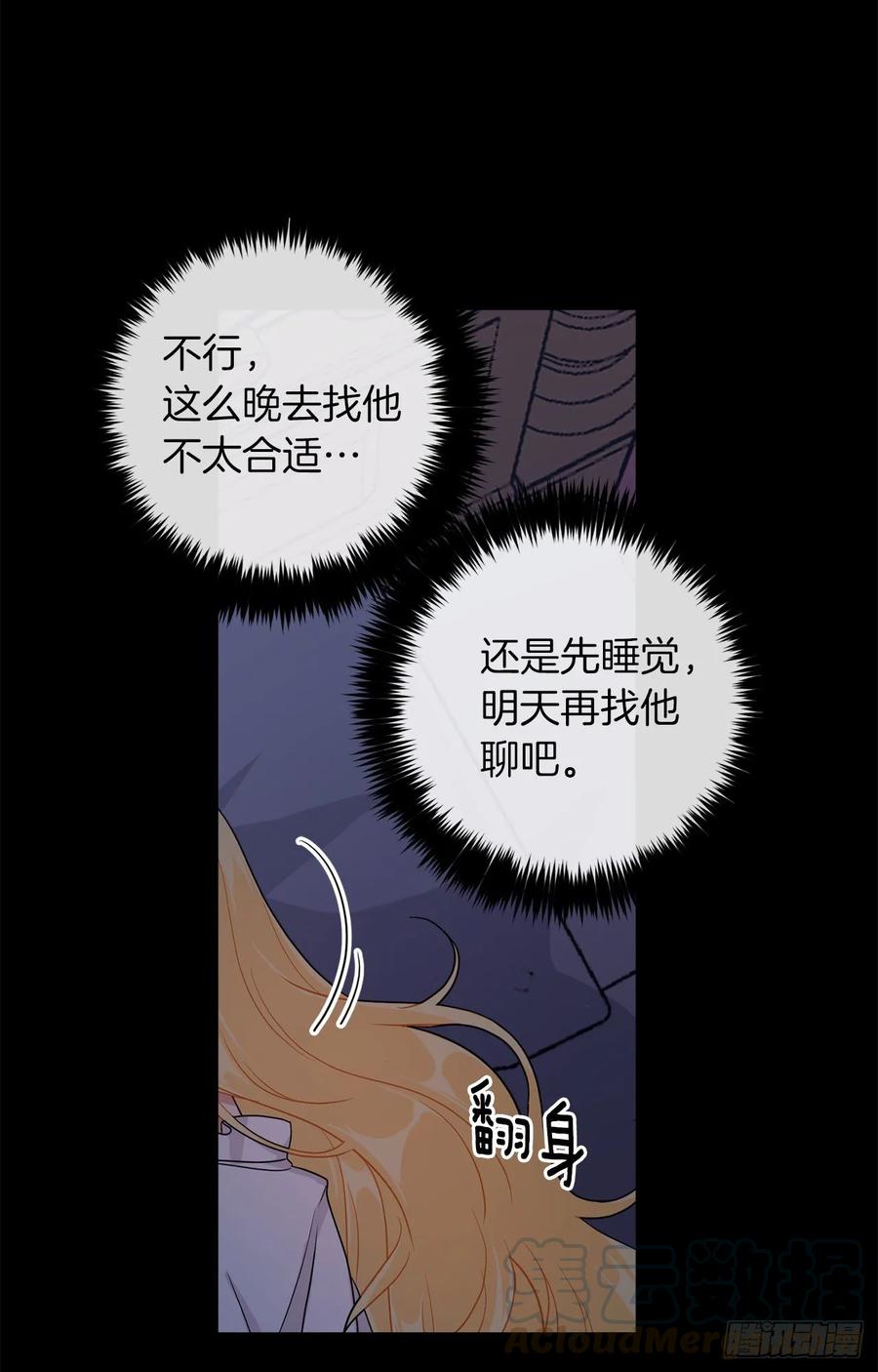 我是这家的孩子 157.拼尽全力的挽留 第5页