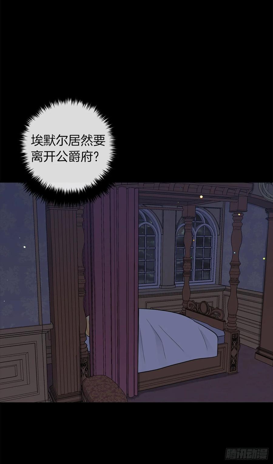 我是这家的孩子 157.拼尽全力的挽留 第3页