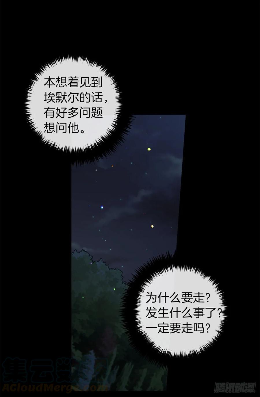 我是这家的孩子 157.拼尽全力的挽留 第21页