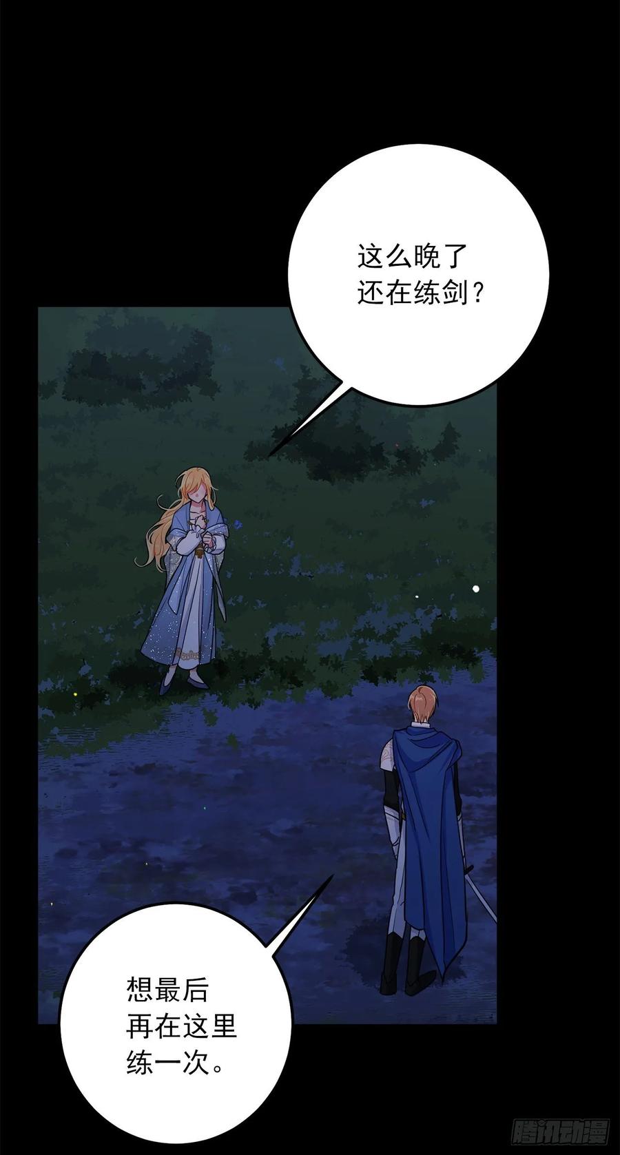 我是这家的孩子 157.拼尽全力的挽留 第16页