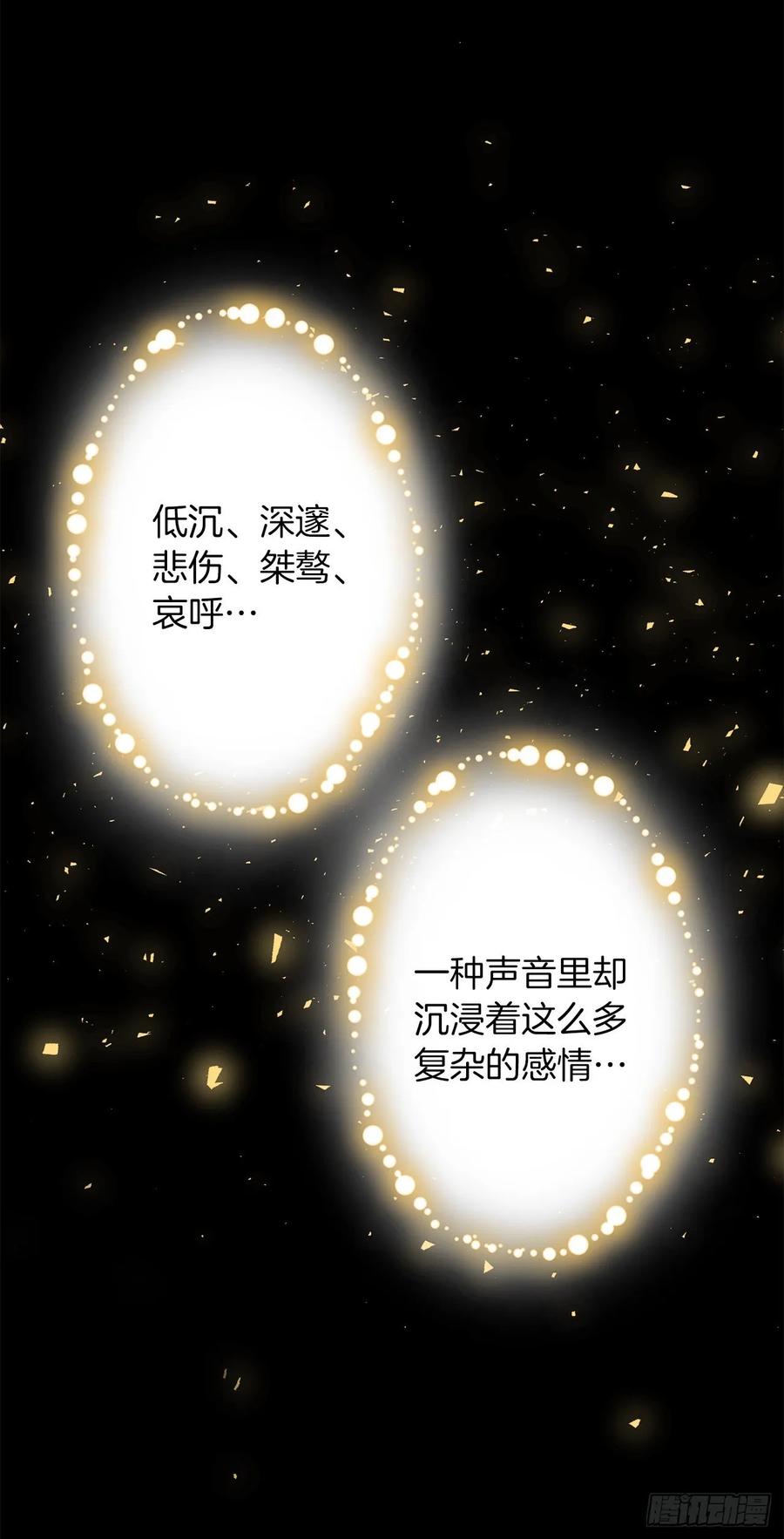 我是这家的孩子 157.拼尽全力的挽留 第12页