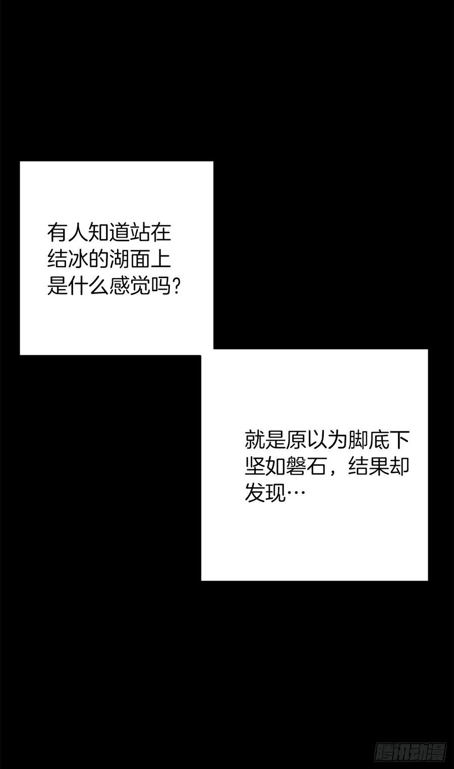 我是这家的孩子 157.拼尽全力的挽留 第18页