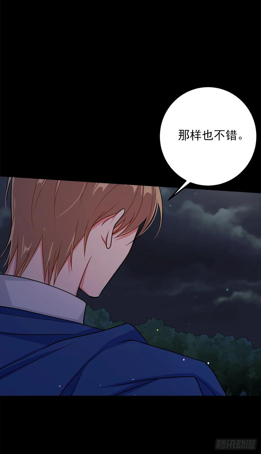 我是这家的孩子 157.拼尽全力的挽留 第40页