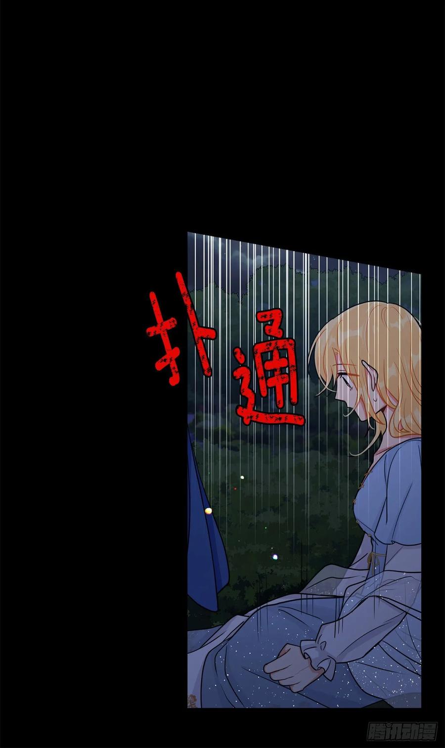 我是这家的孩子 157.拼尽全力的挽留 第36页