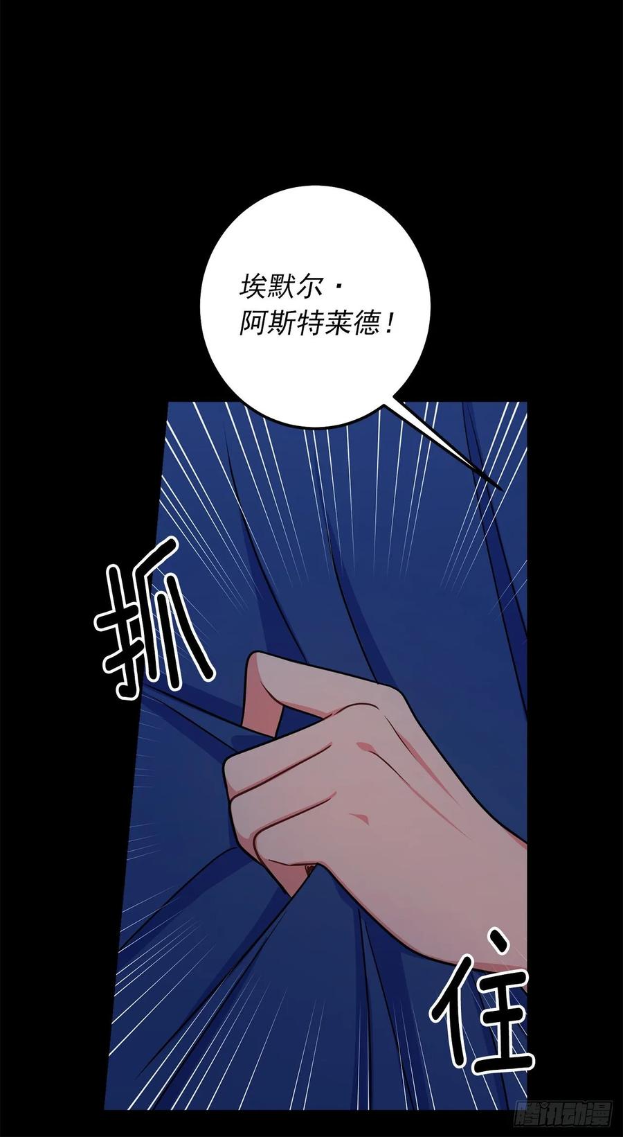 我是这家的孩子 157.拼尽全力的挽留 第31页