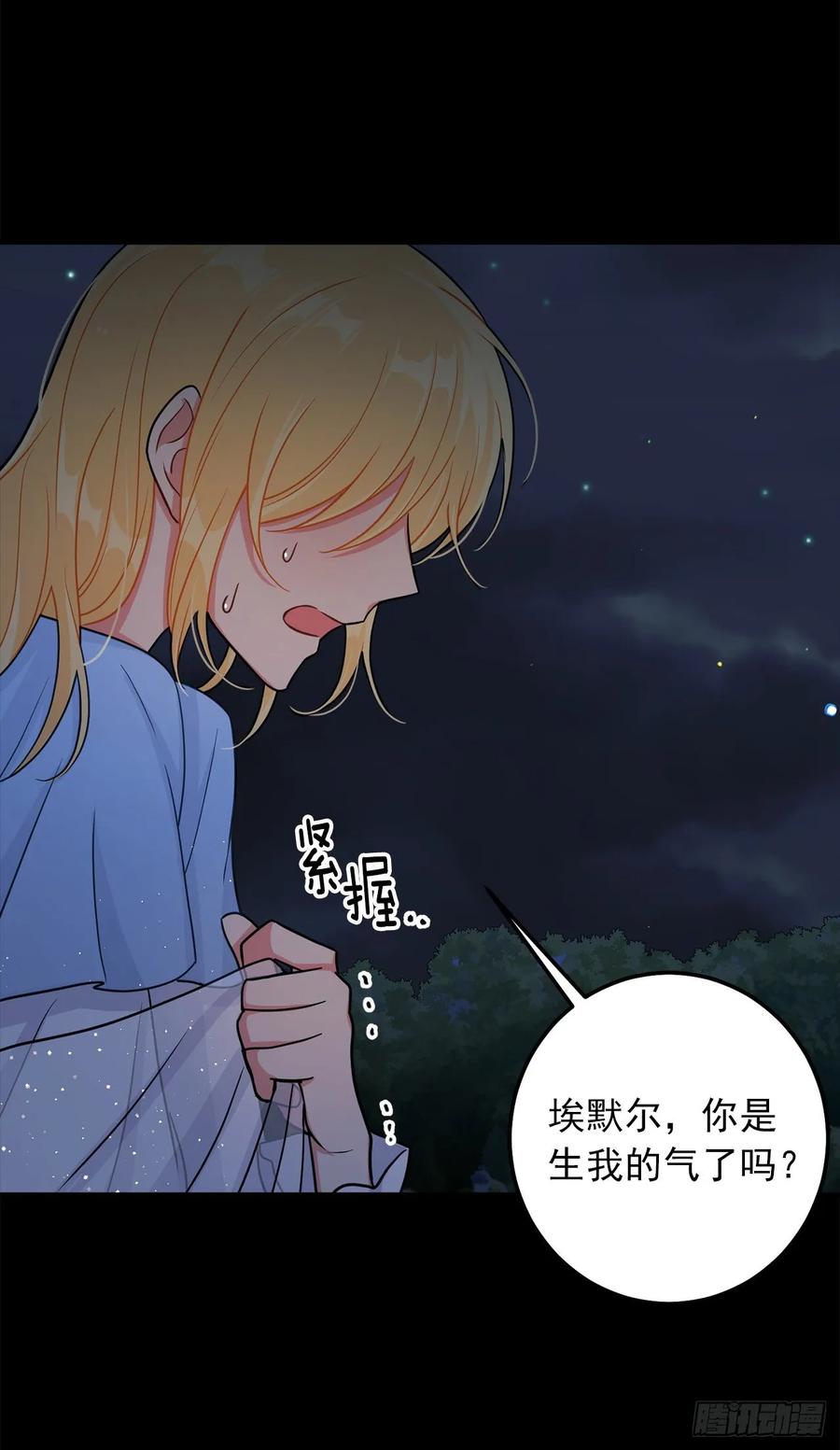我是这家的孩子 157.拼尽全力的挽留 第28页