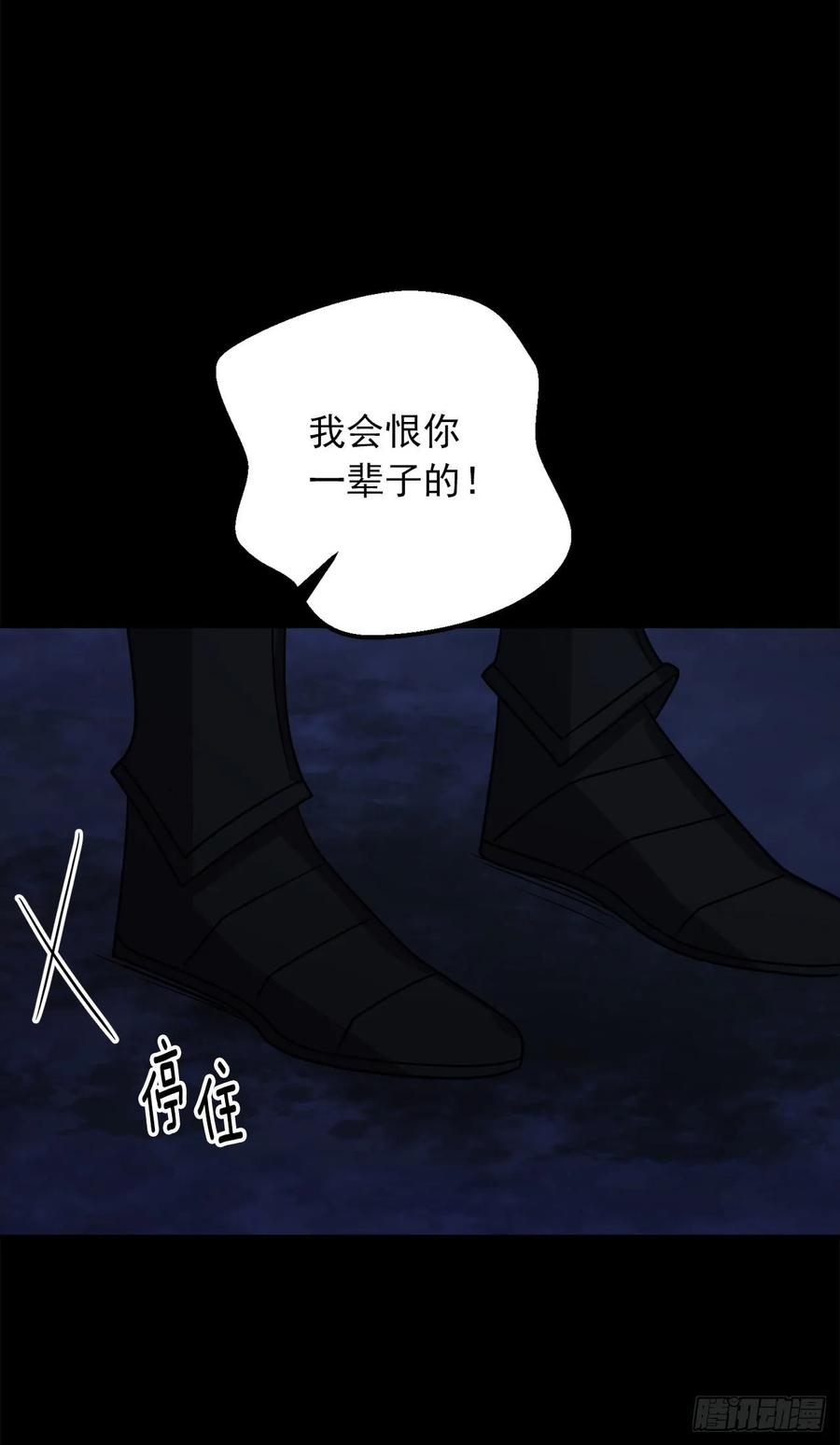 我是这家的孩子 157.拼尽全力的挽留 第39页