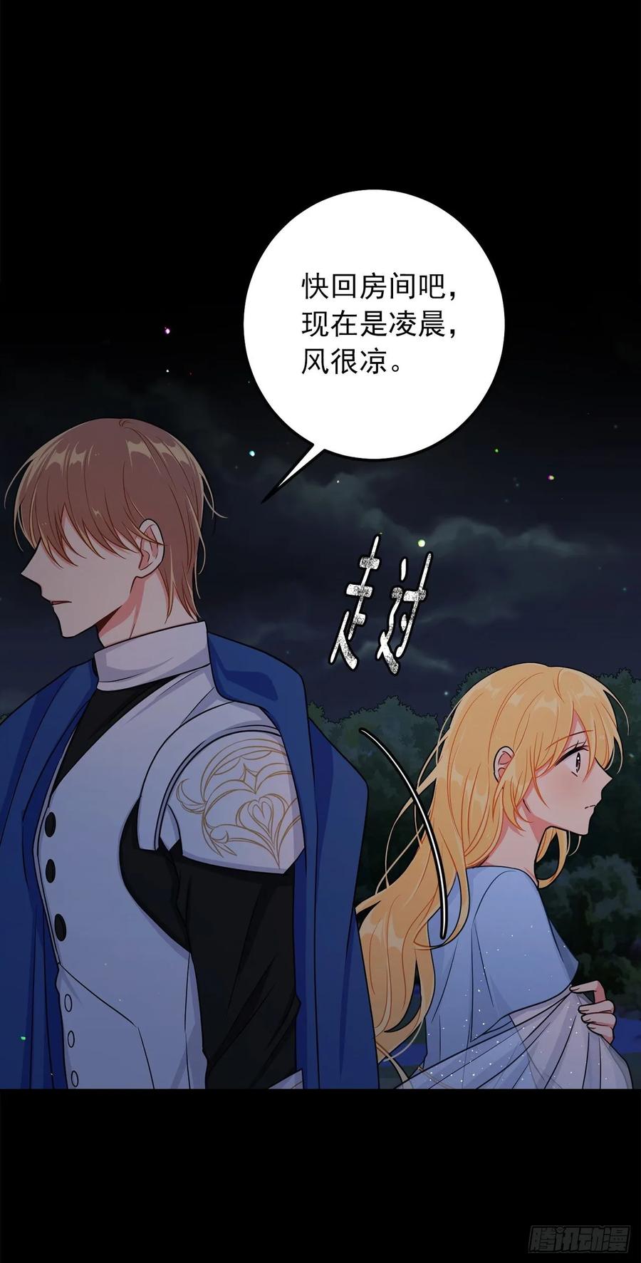 我是这家的孩子 157.拼尽全力的挽留 第30页