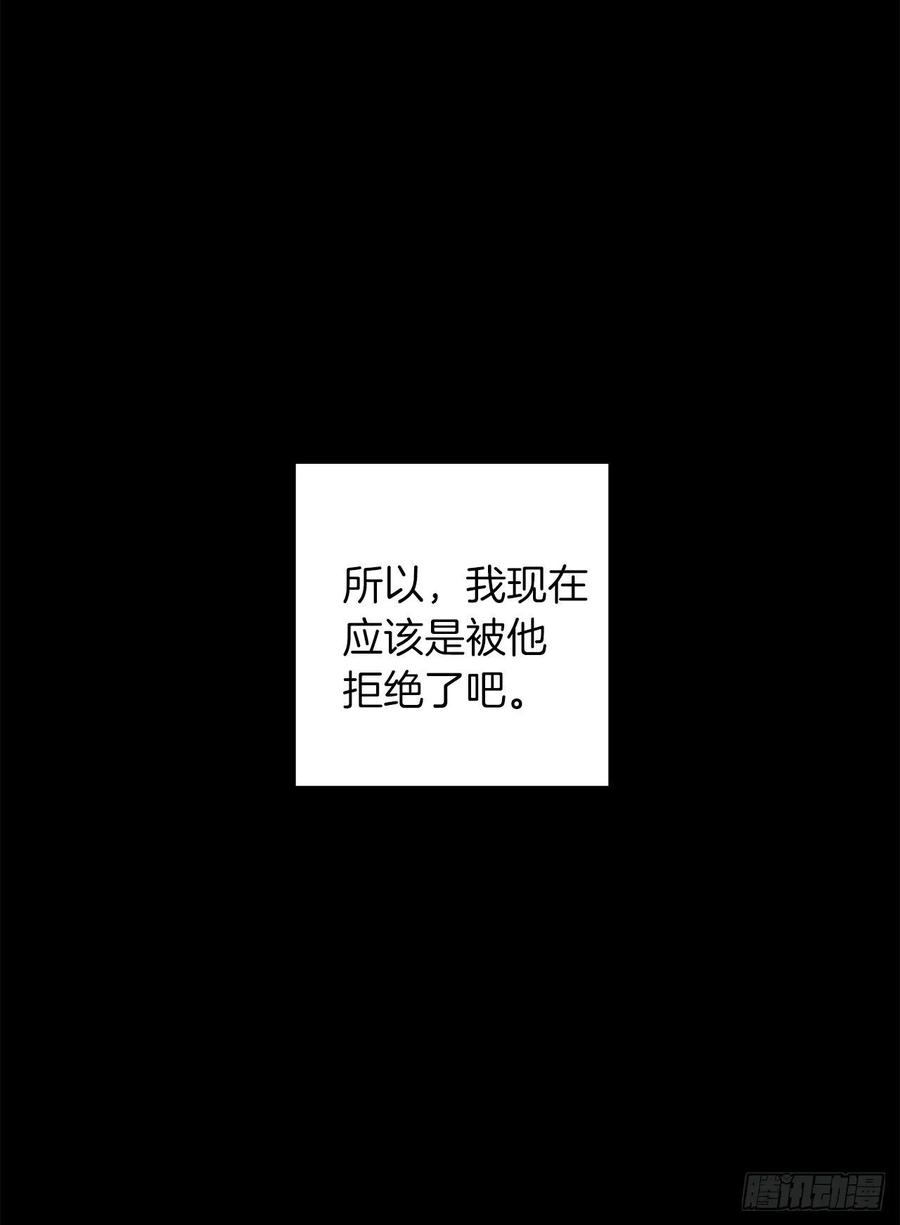 我是这家的孩子 157.拼尽全力的挽留 第27页
