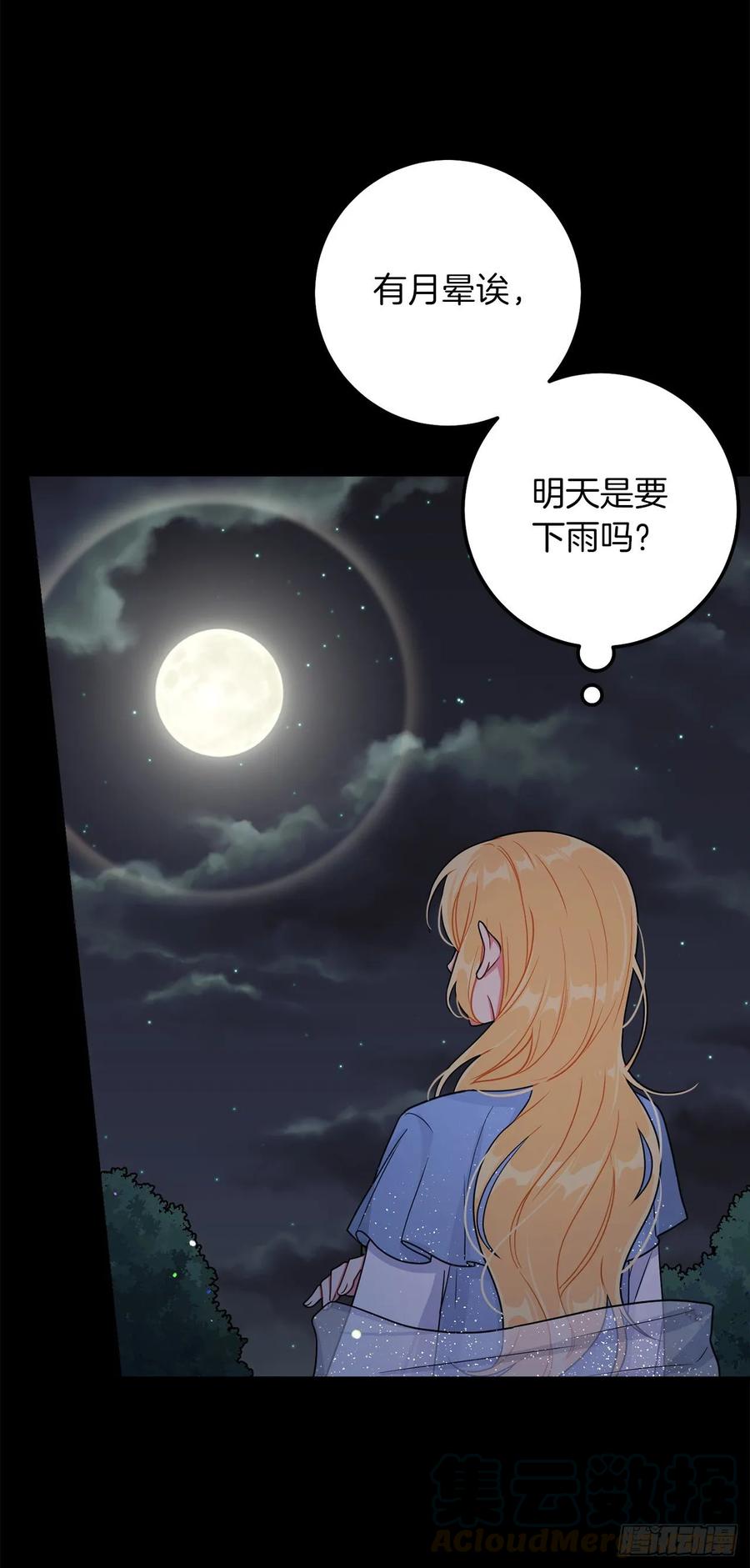 我是这家的孩子 157.拼尽全力的挽留 第9页