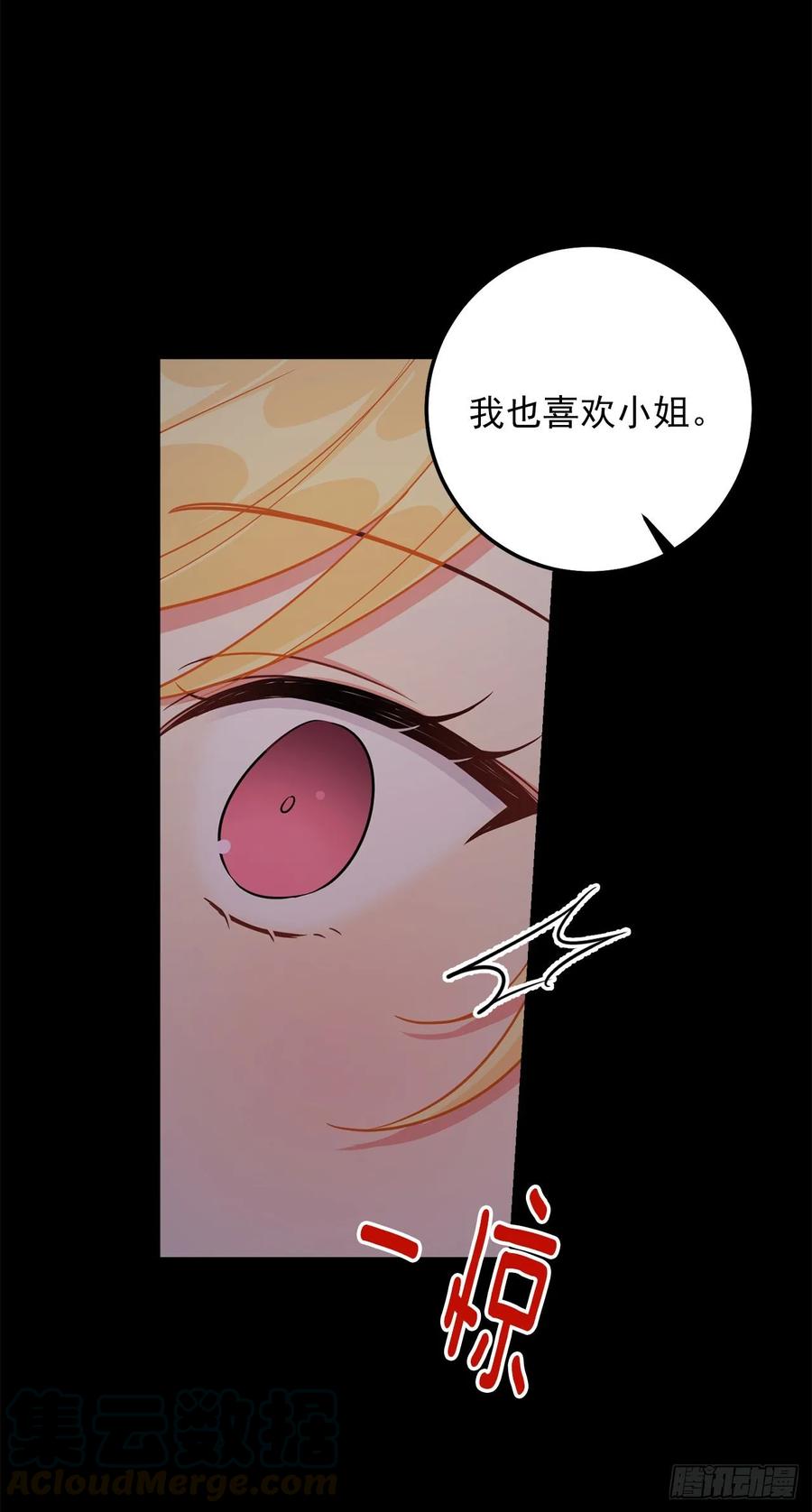 我是这家的孩子 157.拼尽全力的挽留 第25页