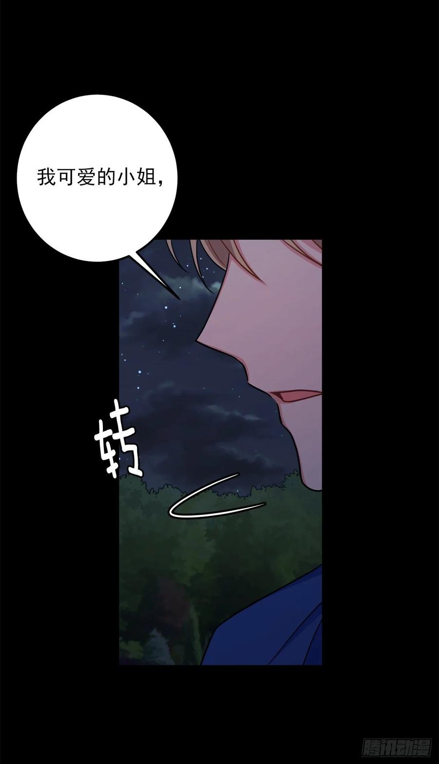 我是这家的孩子 157.拼尽全力的挽留 第34页
