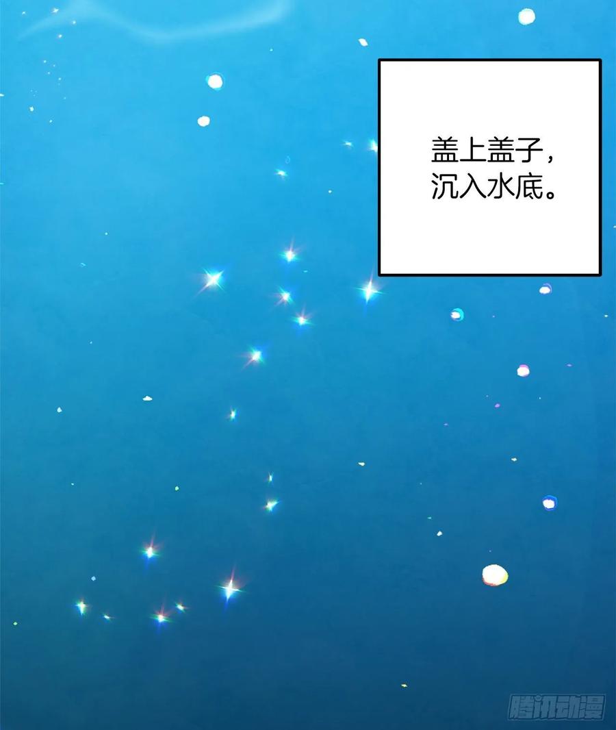 我是这家的孩子 158.要把对他的爱封存 第34页