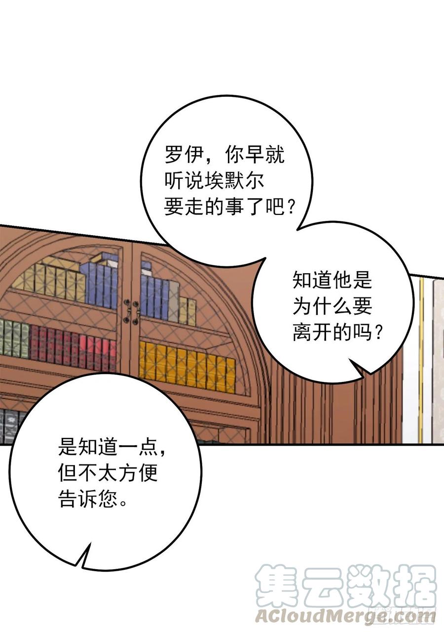 我是这家的孩子 158.要把对他的爱封存 第9页