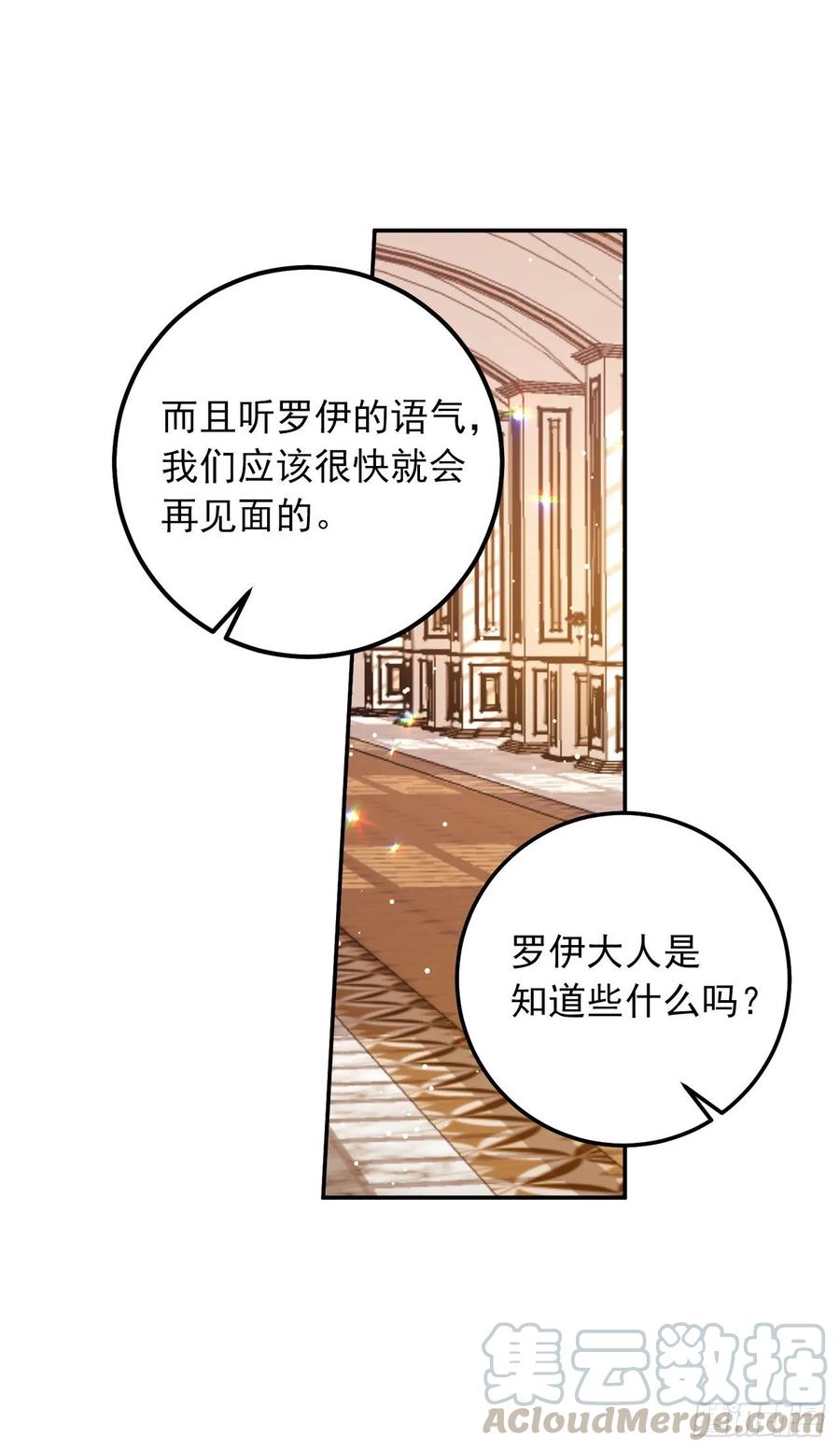 我是这家的孩子 158.要把对他的爱封存 第25页