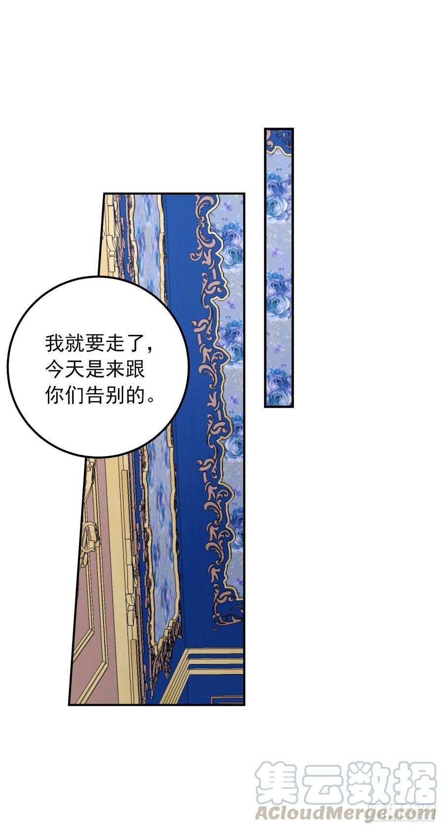 我是这家的孩子 158.要把对他的爱封存 第37页