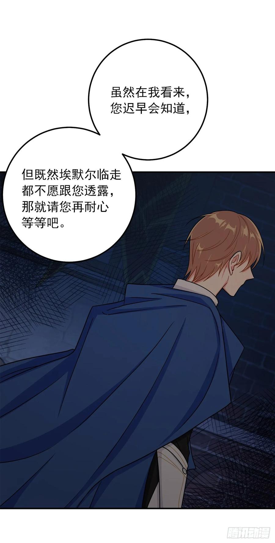 我是这家的孩子 158.要把对他的爱封存 第10页