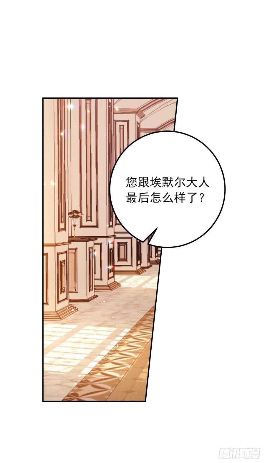 我是这家的孩子 158.要把对他的爱封存 第18页