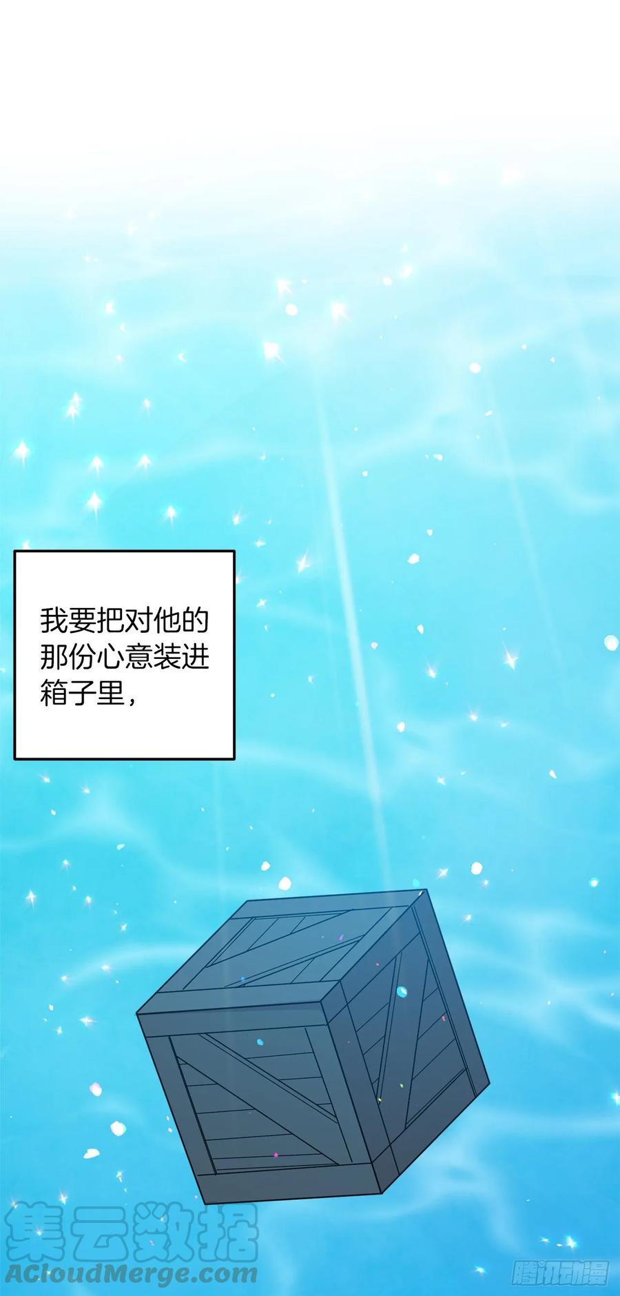 我是这家的孩子 158.要把对他的爱封存 第33页