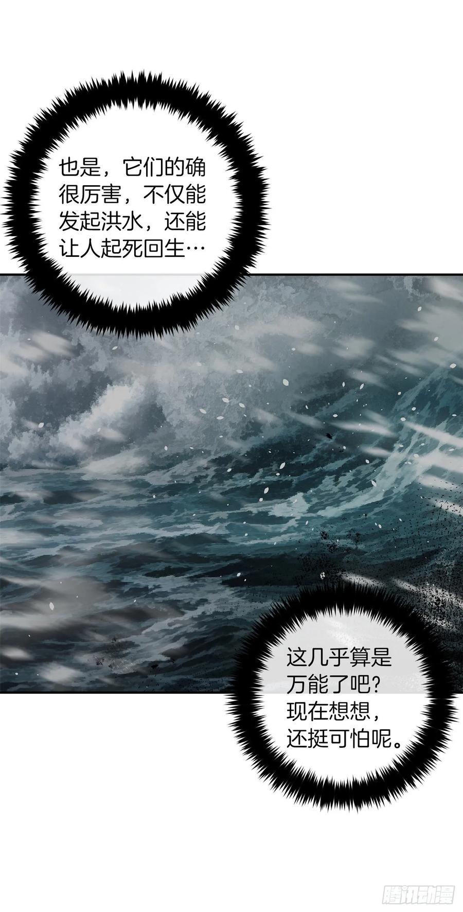 我是这家的孩子 159.最后一个精灵师 第34页
