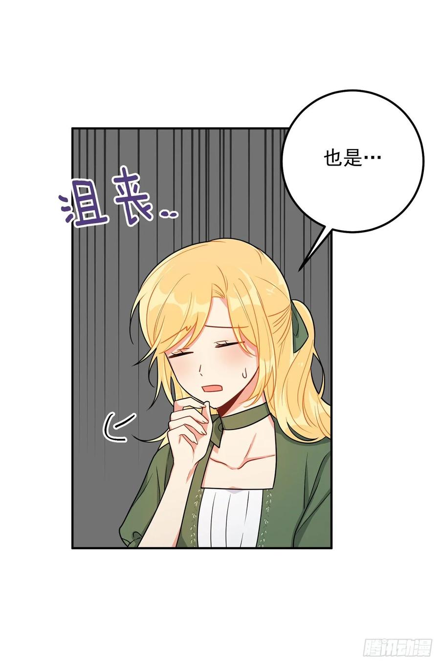 我是这家的孩子 159.最后一个精灵师 第23页