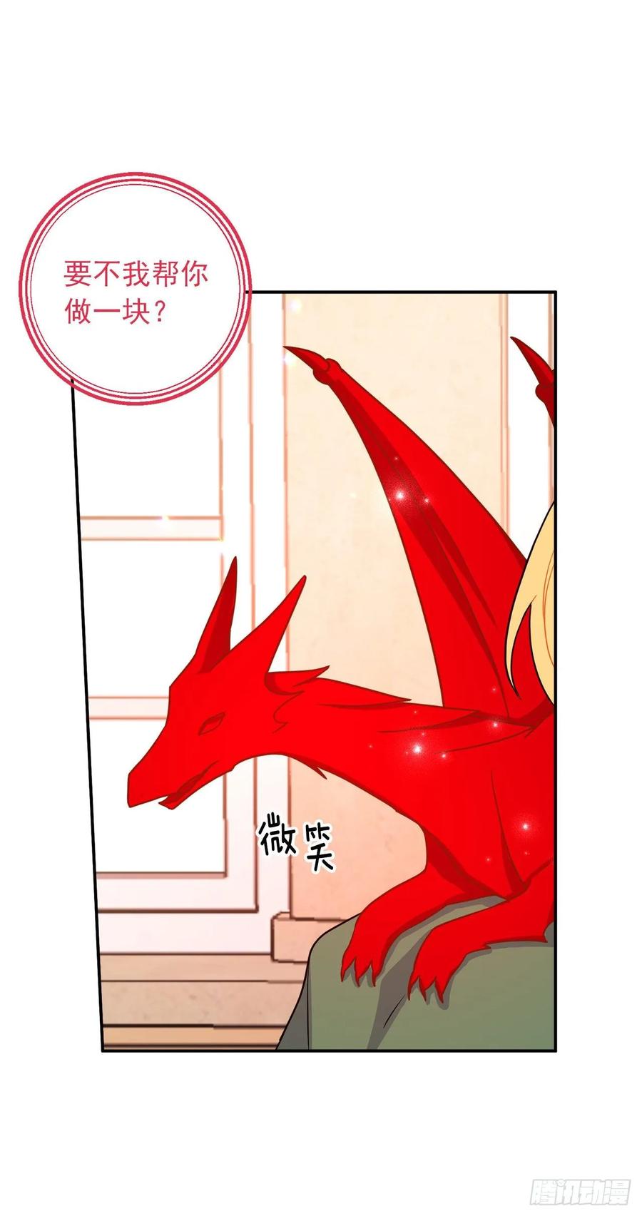 我是这家的孩子 159.最后一个精灵师 第16页