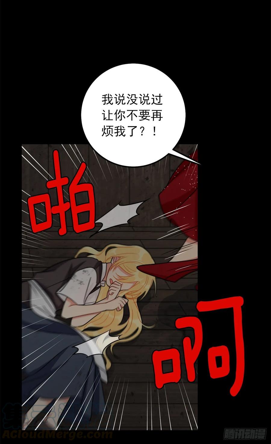 我是这家的孩子 159.最后一个精灵师 第45页