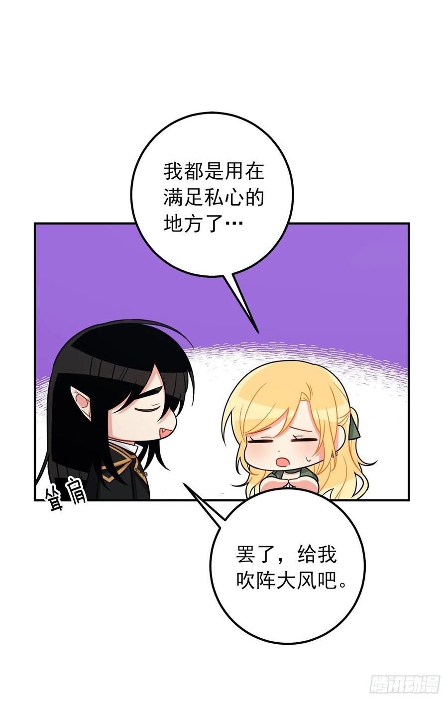 我是这家的孩子 159.最后一个精灵师 第36页