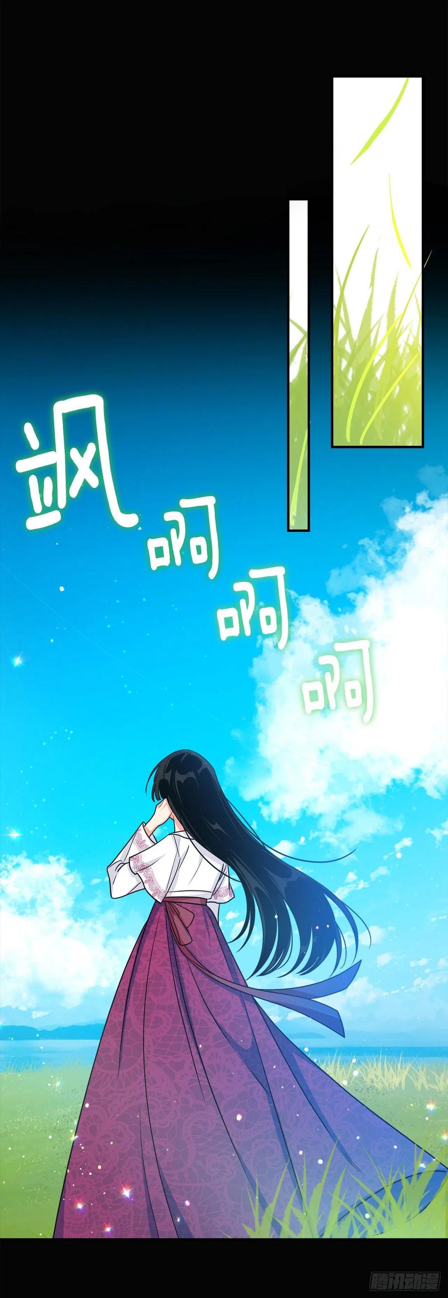 我是这家的孩子 160.这是……梦？ 第23页